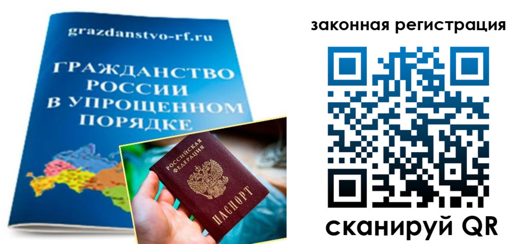 прописка иностранных граждан в Гатчине