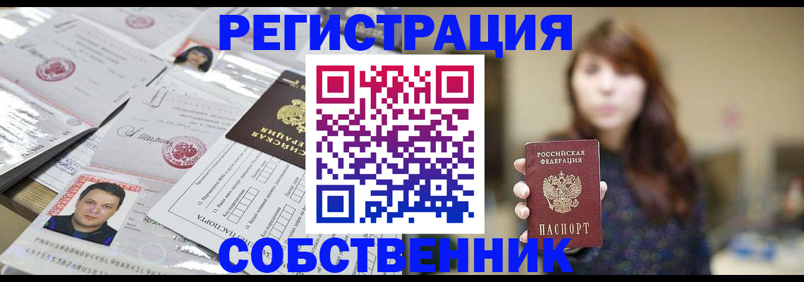 прописка иностранных граждан в Гатчине