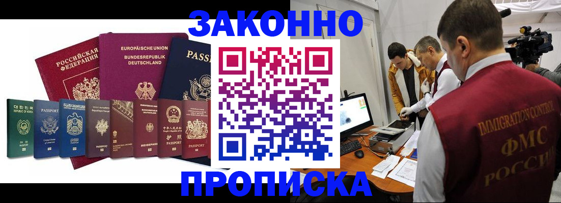 прописка регистрация в Гатчине