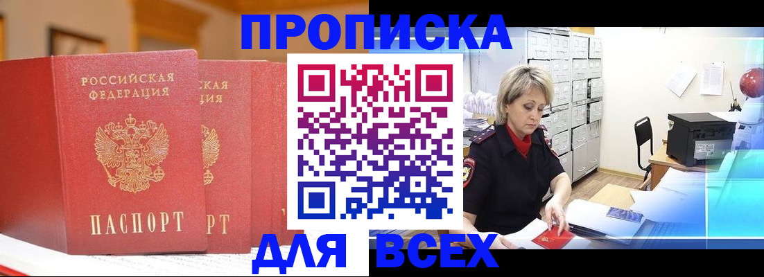временная регистрация надежно в Гатчине