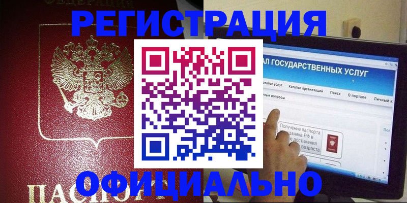 регистрация для школы в Гатчине