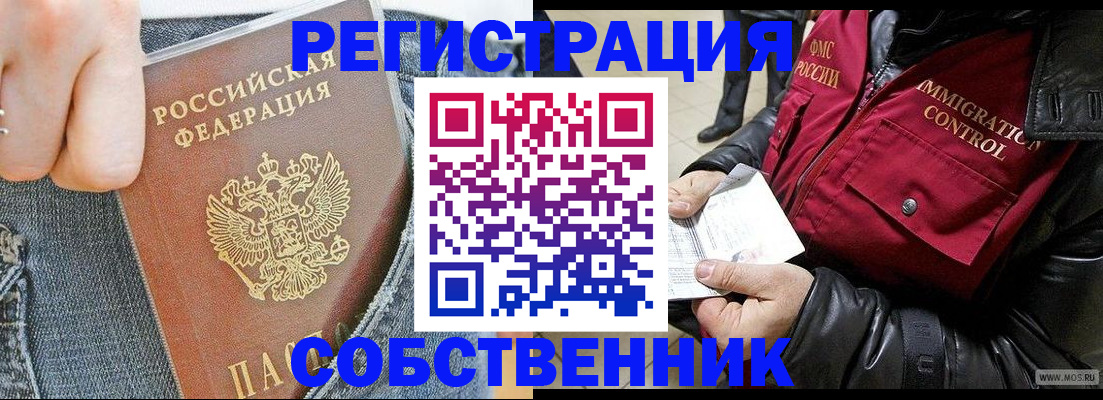 где прописаться в Гатчине