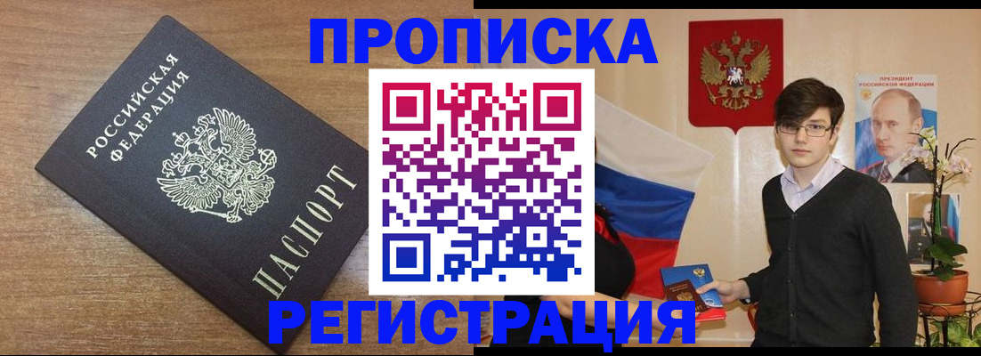 временная регистрация собственник в Гатчине