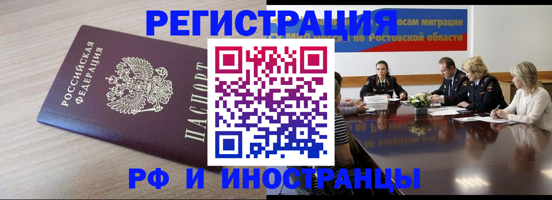 прописка законно в Гатчине