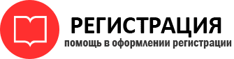 прописка в Гатчине id928355